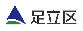 足立区