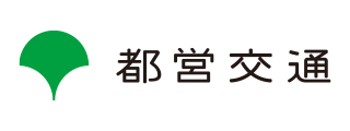 東京都交通局