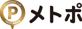 メトポ　メトロポイントクラブ