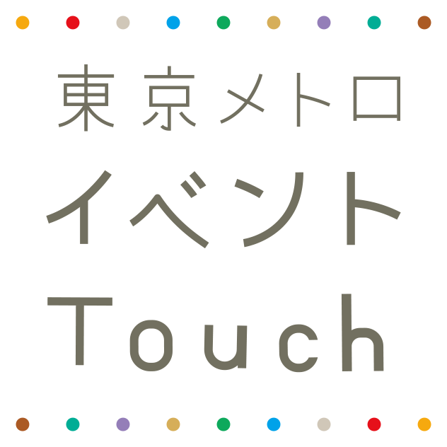 東京メトロ イベントTouch 大切な写真で会員証をつくろう！ PASMOとしても使えます！