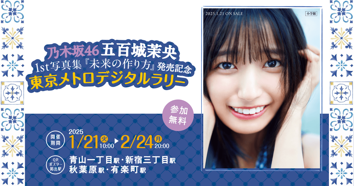 五百城茉央 乃木坂46 直筆サイン 当選品 バックステージパス