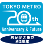 TOKYO METRO 20th Anniversary & Future