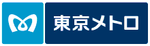 東京メトロ